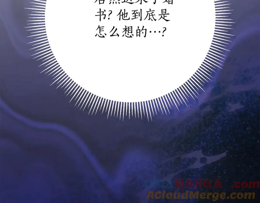 第24话 送婚书？ 第161页