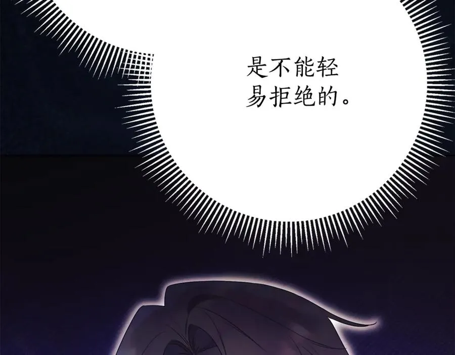 第24话 送婚书？ 第163页