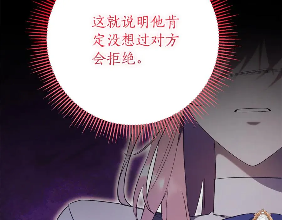 第24话 送婚书？ 第168页