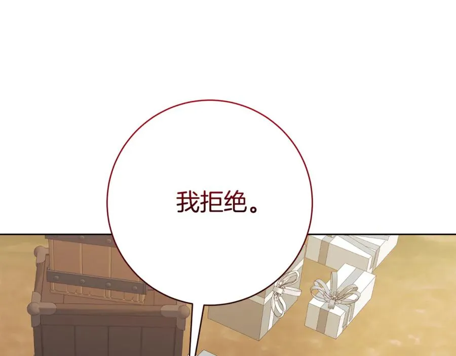第24话 送婚书？ 第171页