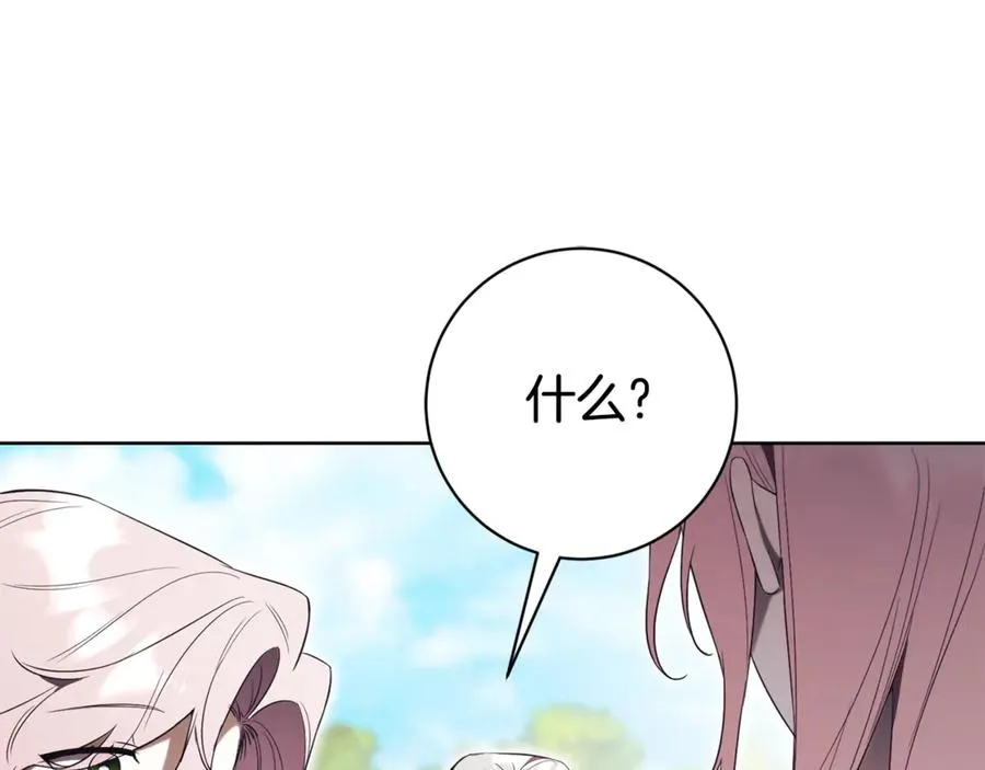 第24话 送婚书？ 第175页
