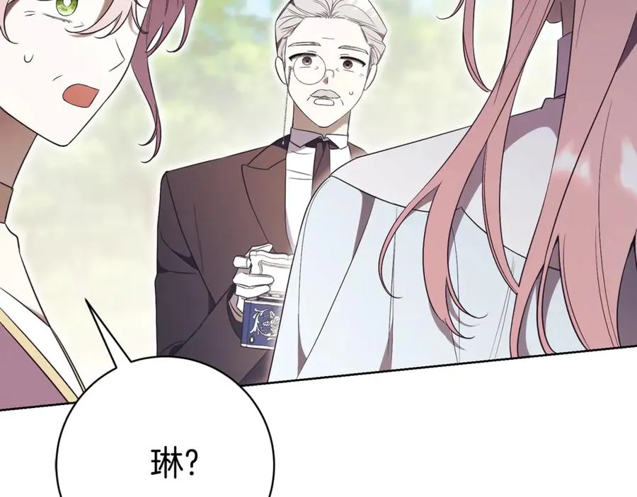 第24话 送婚书？ 第176页