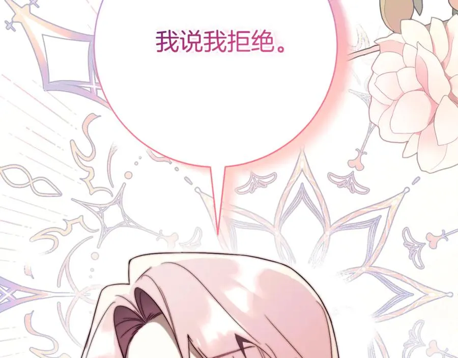 第24话 送婚书？ 第178页