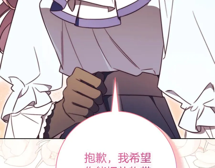 第24话 送婚书？ 第180页
