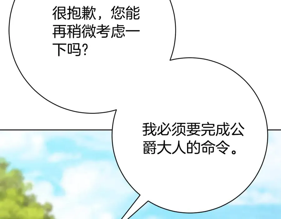 第24话 送婚书？ 第182页
