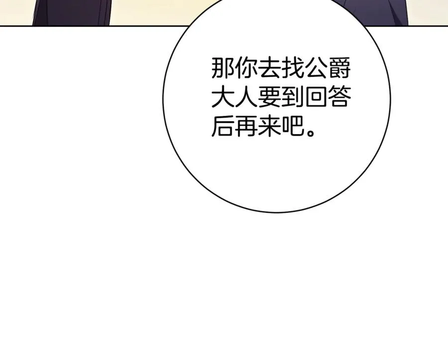 第24话 送婚书？ 第184页