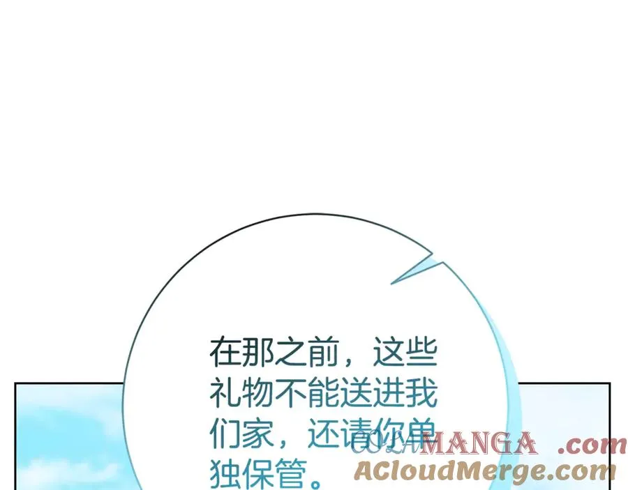 第24话 送婚书？ 第185页