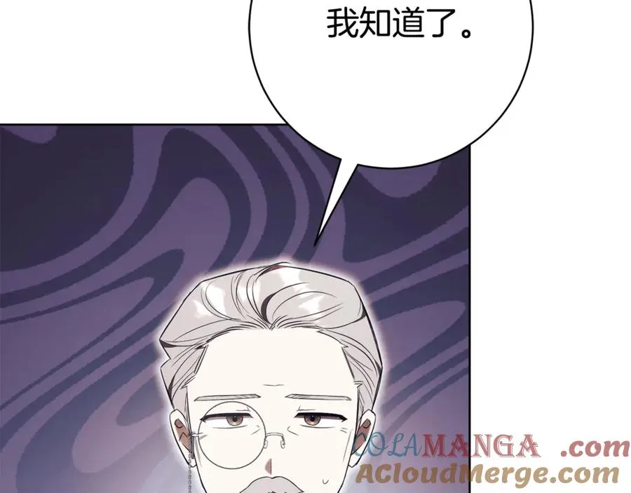 第24话 送婚书？ 第189页