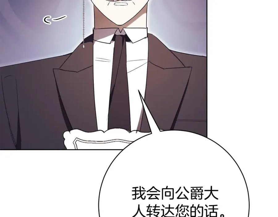 第24话 送婚书？ 第190页