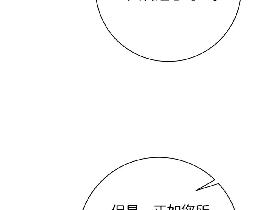 第24话 送婚书？ 第191页