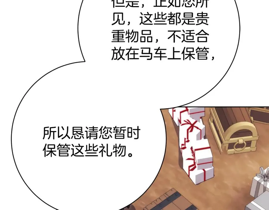 第24话 送婚书？ 第192页