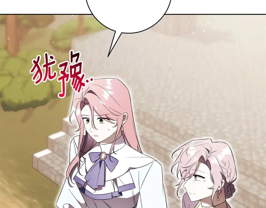 第24话 送婚书？ 第195页
