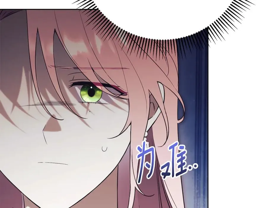 第24话 送婚书？ 第199页