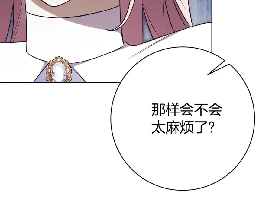 第24话 送婚书？ 第200页