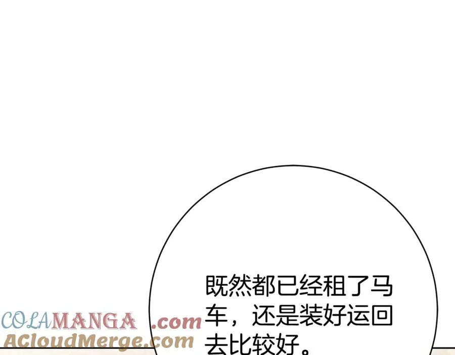 第24话 送婚书？ 第201页