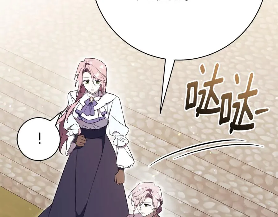 第24话 送婚书？ 第202页