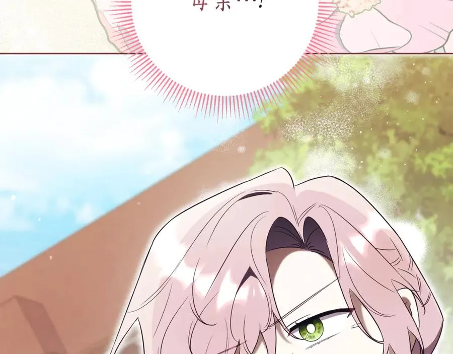 第24话 送婚书？ 第206页