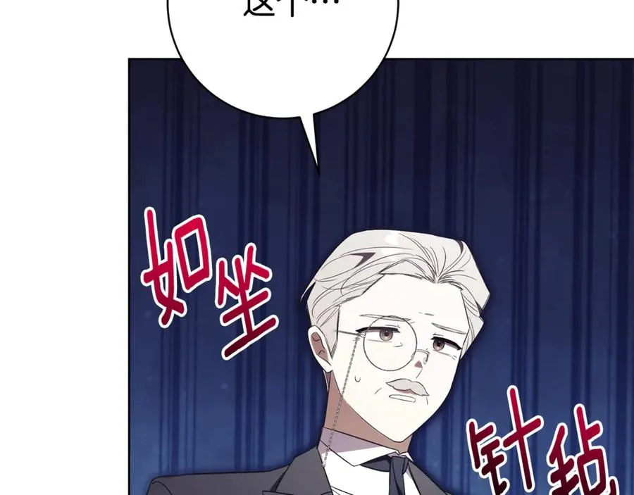 第24话 送婚书？ 第210页
