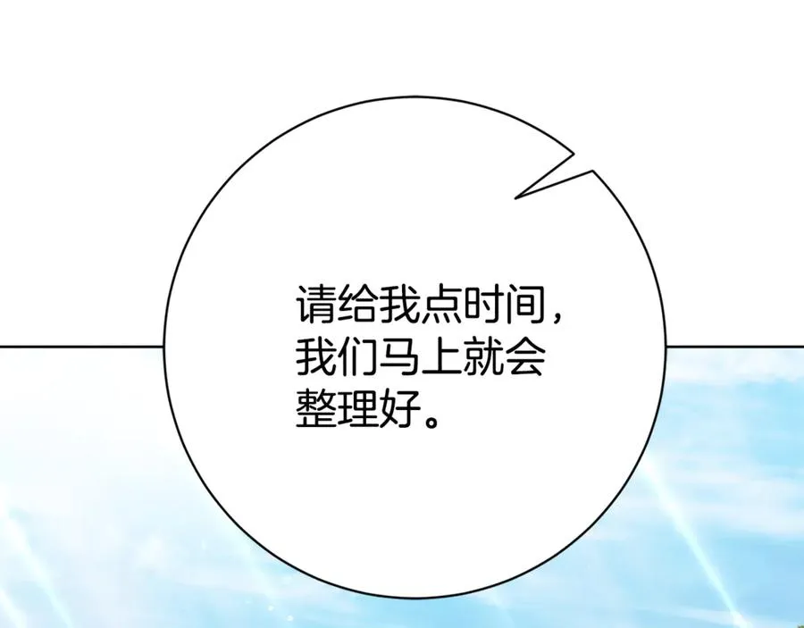 第24话 送婚书？ 第223页