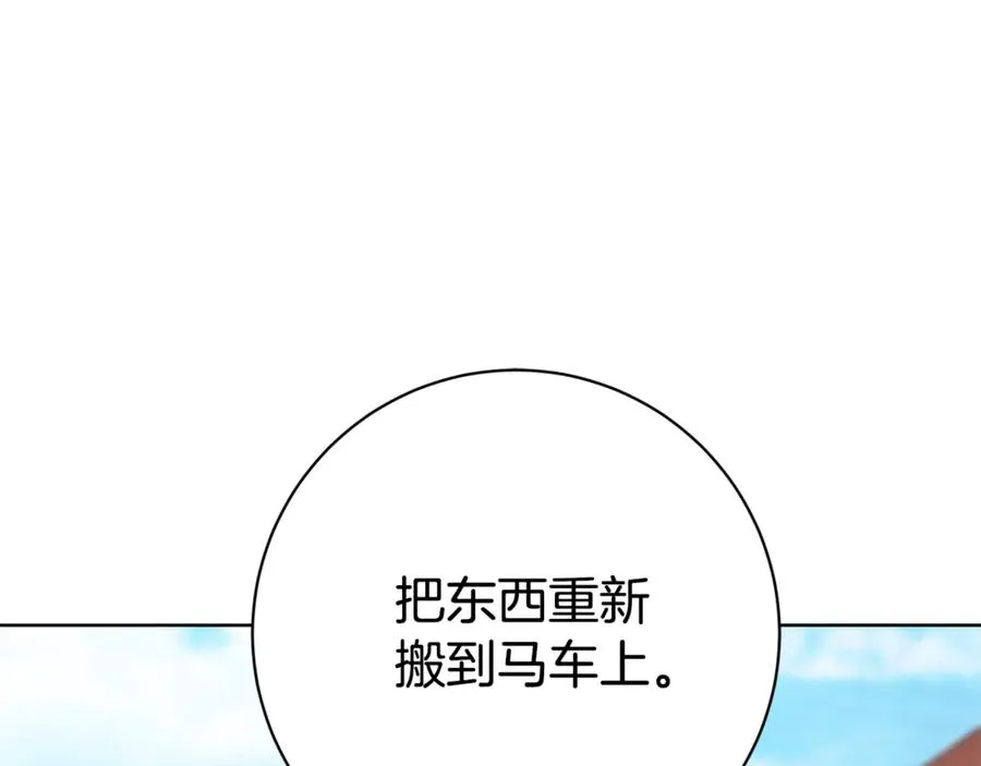 第24话 送婚书？ 第226页