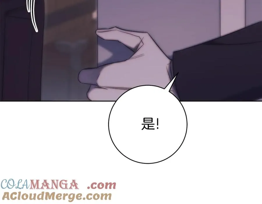 第24话 送婚书？ 第229页