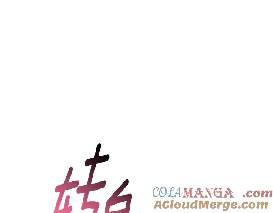 第24话 送婚书？ 第233页
