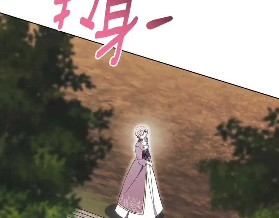 第24话 送婚书？ 第234页