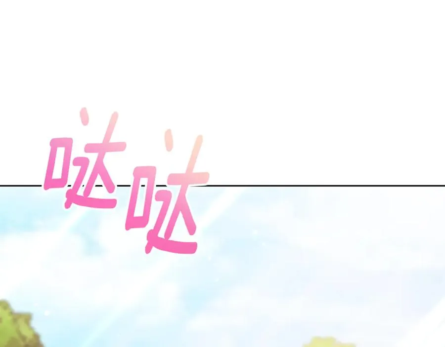 第24话 送婚书？ 第238页