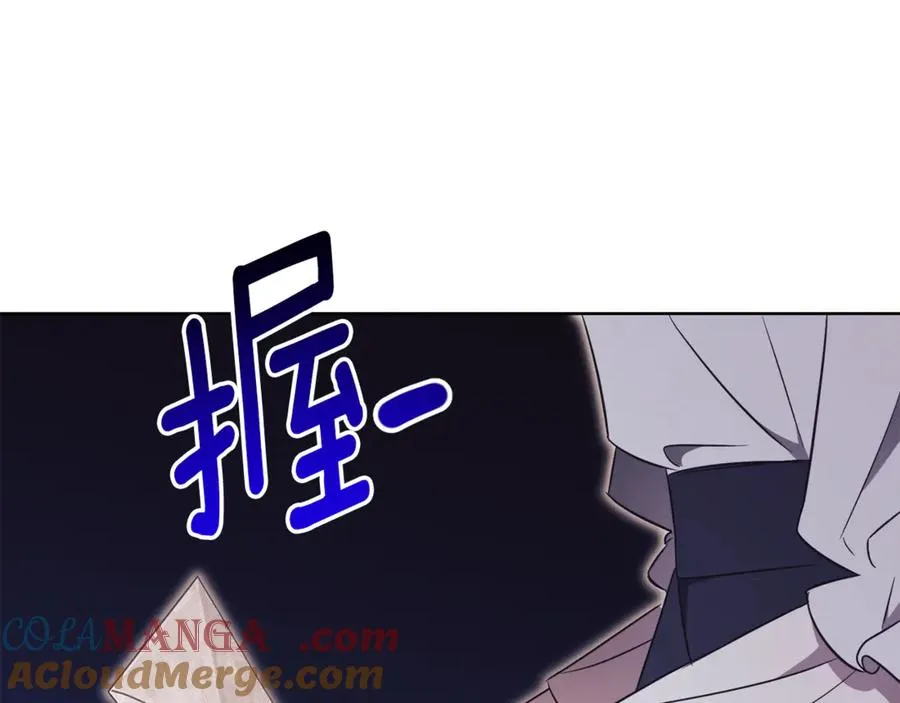 第24话 送婚书？ 第241页