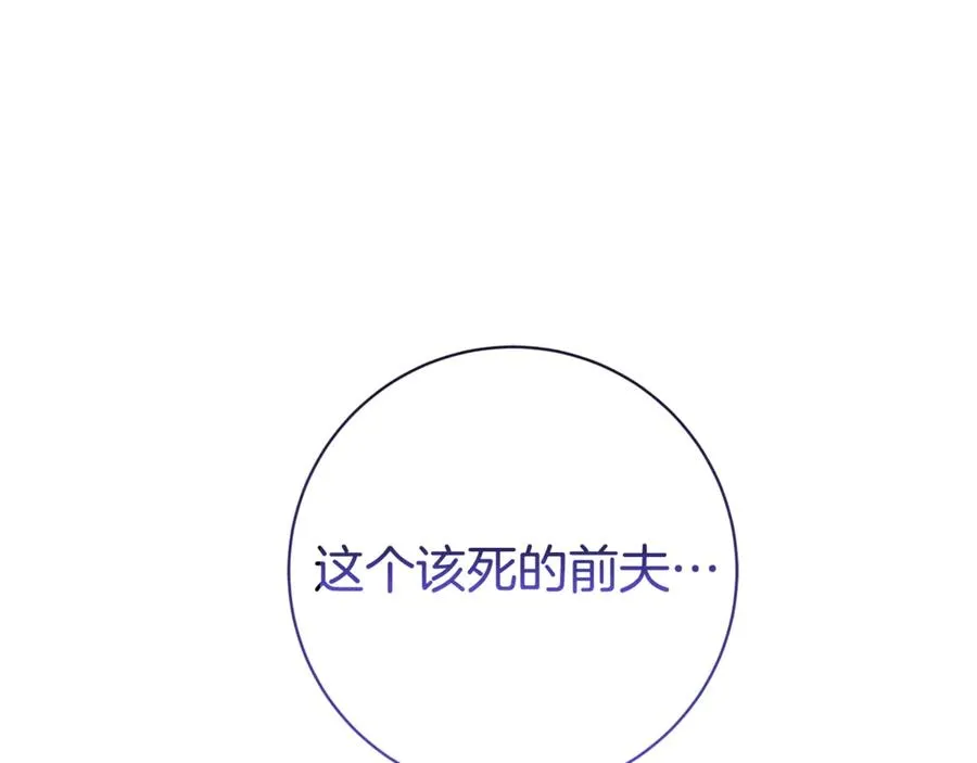 第24话 送婚书？ 第243页