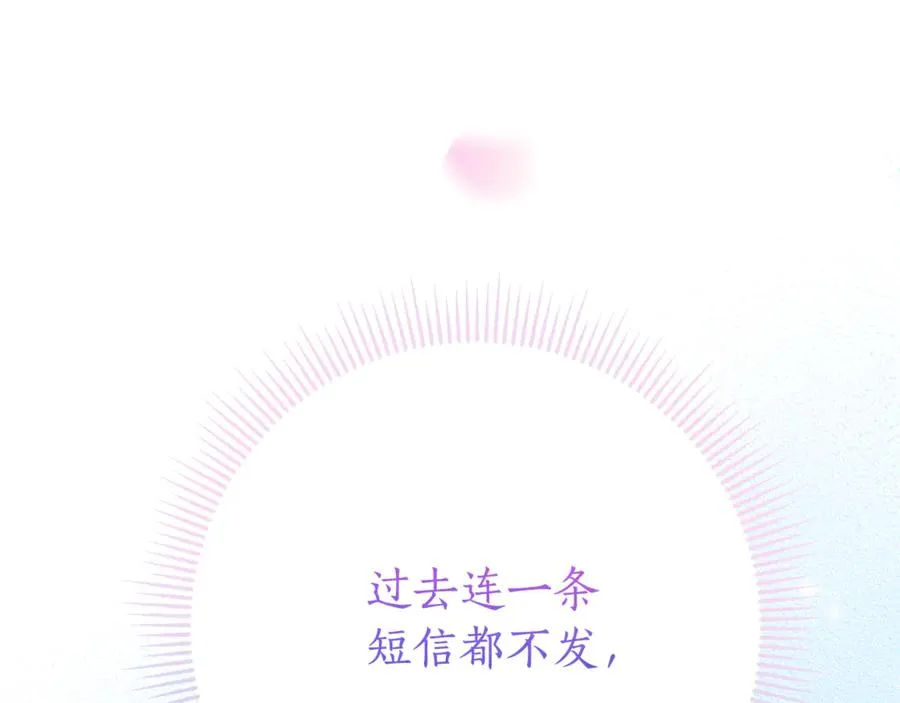 第24话 送婚书？ 第247页