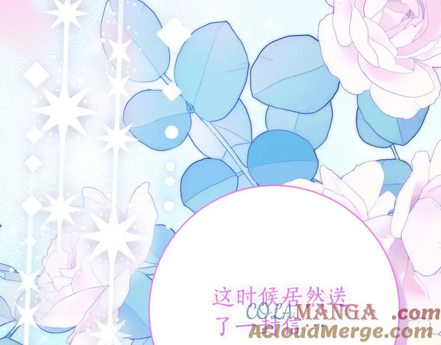第24话 送婚书？ 第249页