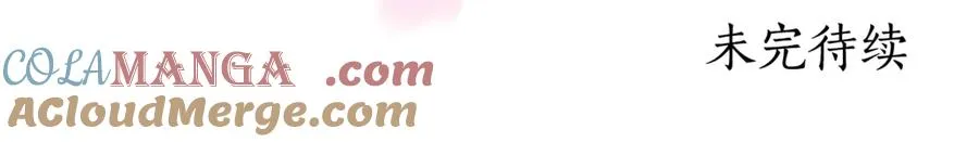第24话 送婚书？ 第257页