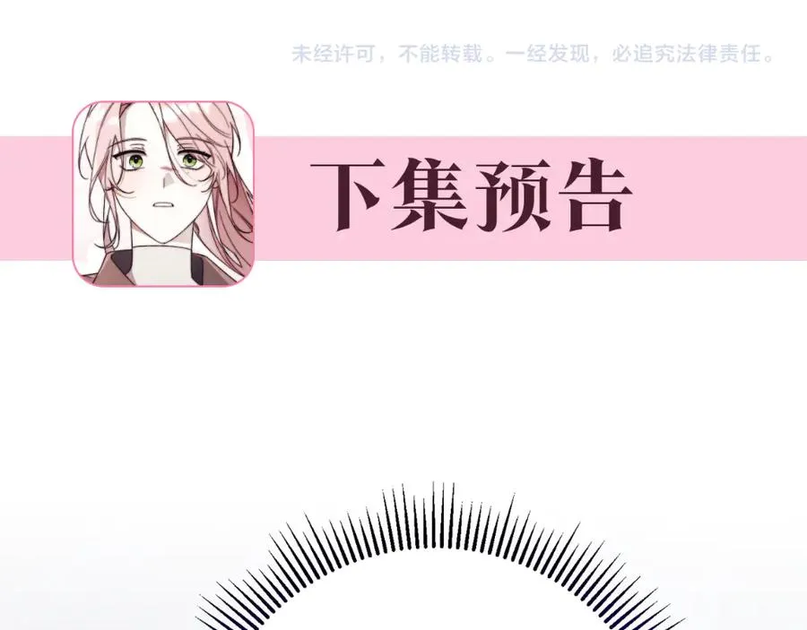 第24话 送婚书？ 第258页