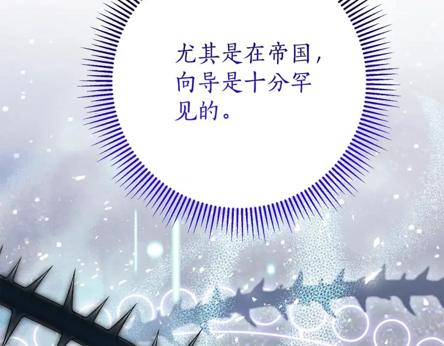 第24话 送婚书？ 第259页