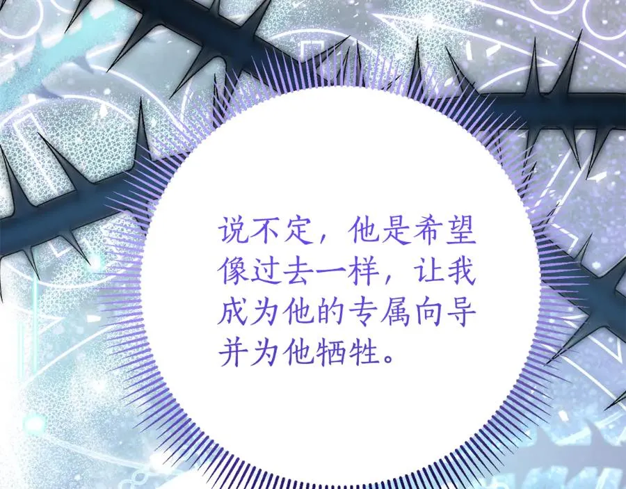 第24话 送婚书？ 第260页
