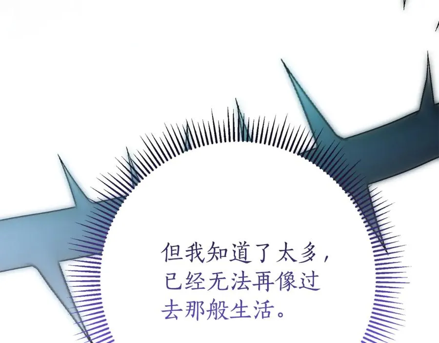 第24话 送婚书？ 第264页