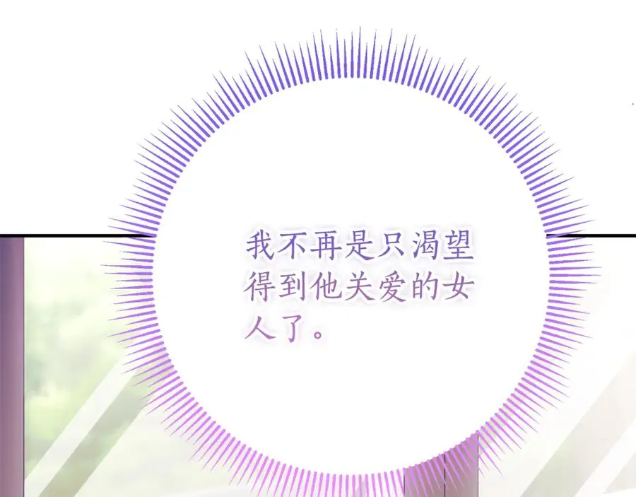 第24话 送婚书？ 第266页
