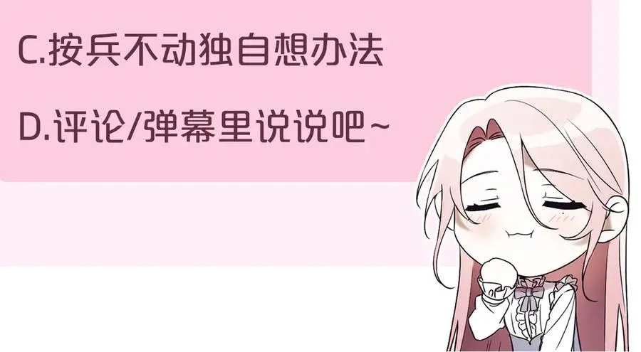 第24话 送婚书？ 第271页