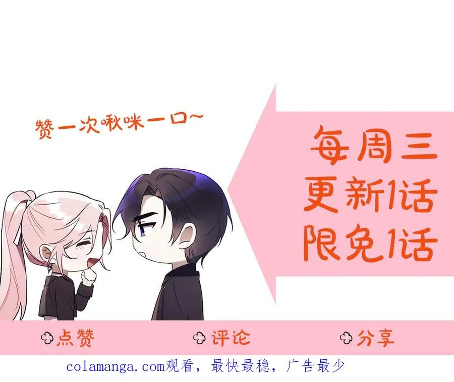 第24话 送婚书？ 第272页