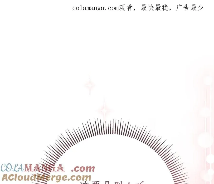 第25话 青梅竹马 第1页