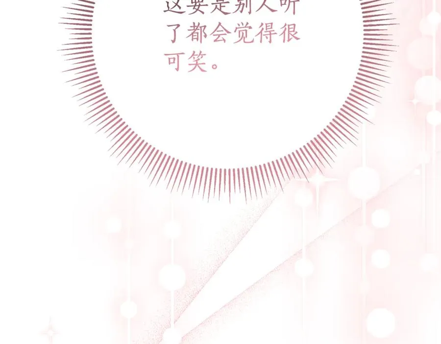 第25话 青梅竹马 第2页