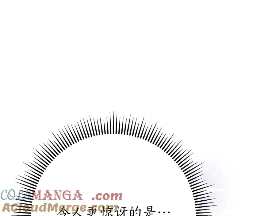 第25话 青梅竹马 第13页