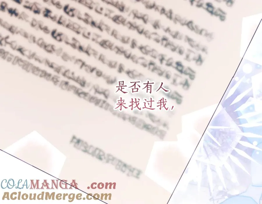 第25话 青梅竹马 第17页