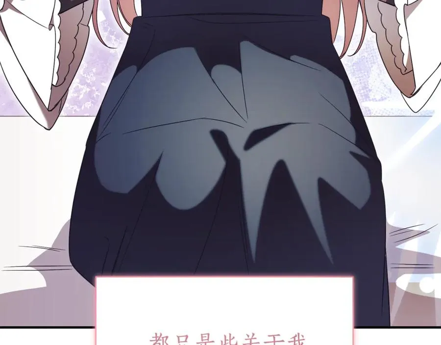 第25话 青梅竹马 第20页