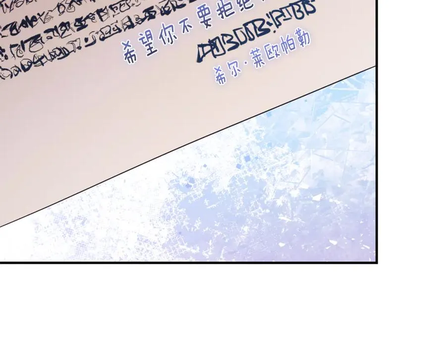 第25话 青梅竹马 第23页