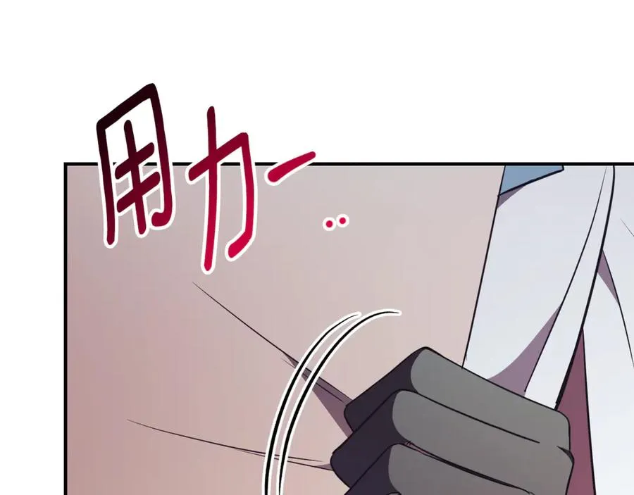 第25话 青梅竹马 第24页