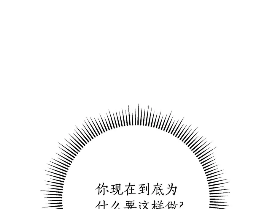 第25话 青梅竹马 第26页