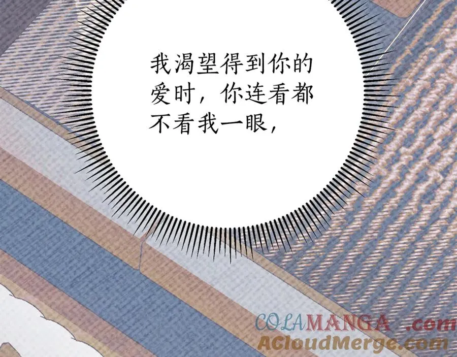 第25话 青梅竹马 第29页