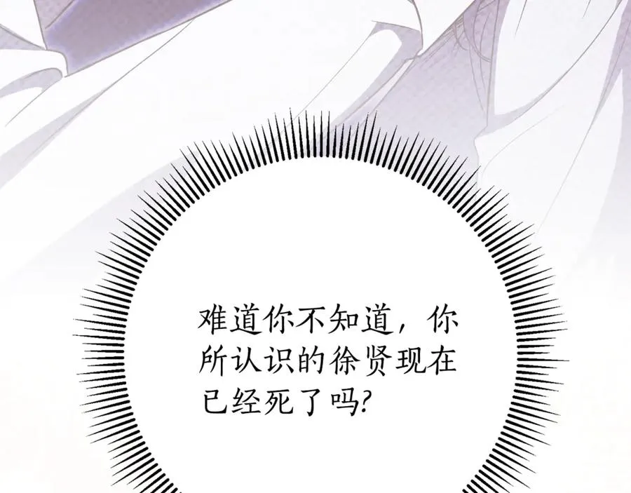 第25话 青梅竹马 第35页